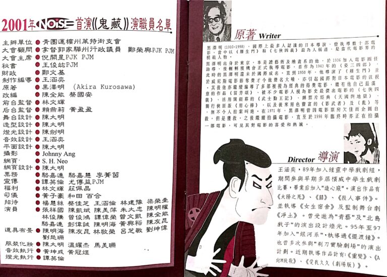2001 Hidden Ghost Program Playwright And Director Profile