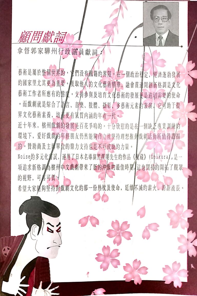 2001 Hidden Ghost Program Speech 01