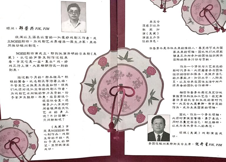 2001 Hidden Ghost Program Speech 02