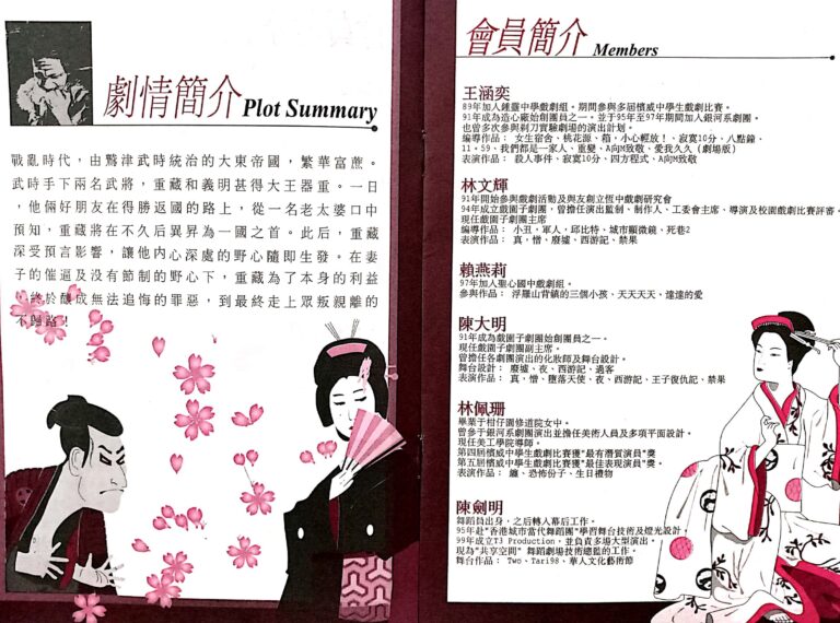 2001 Hidden Ghost Program Synopsis