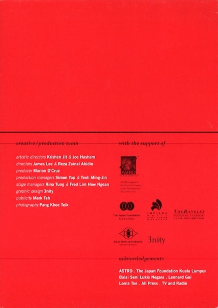 2001 The Dumb Waiter & Good Daughter Cast and production crew list 2