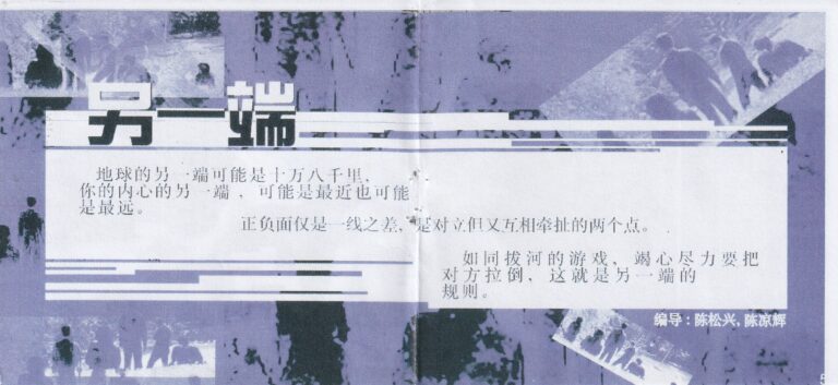 2001 168 Program Synopsis 02
