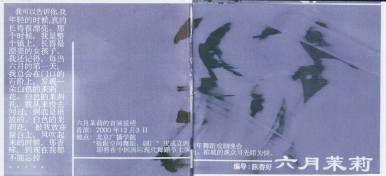 2001 168 Program Synopsis 03