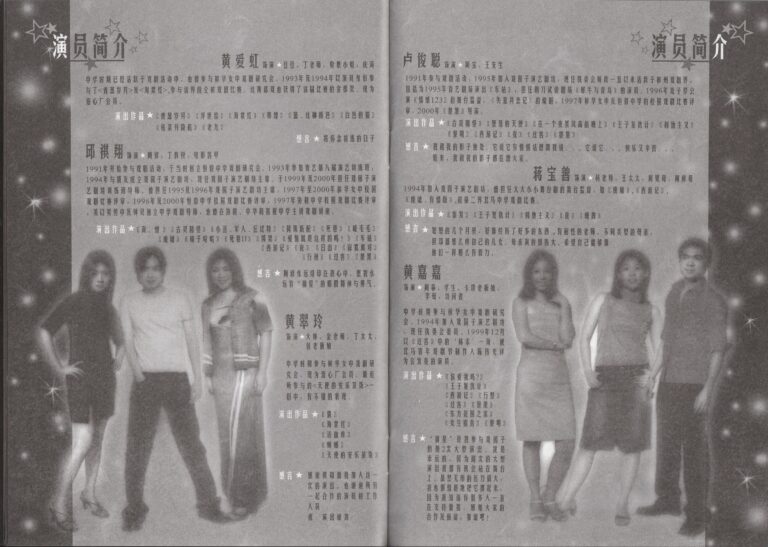 2001 I Have A Dream Program Cast Profile 01