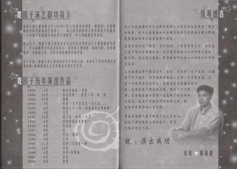 2001 I Have A Dream Program Company Profile And Speech