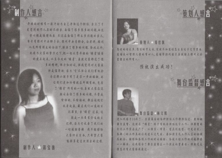 2001 I Have A Dream Program Testimonial