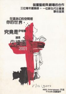 2001 Lost Paradise Flyer 01