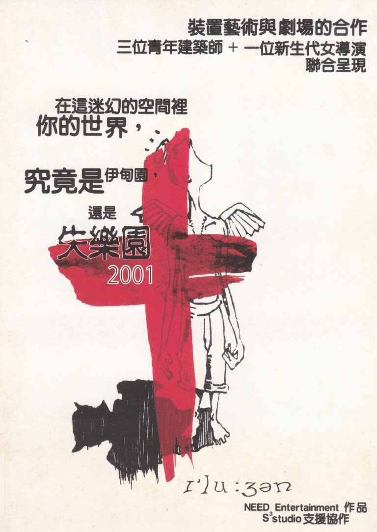 2001 Lost Paradise Flyer 01