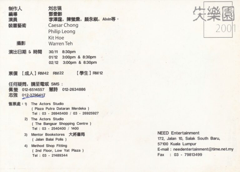 2001 Lost Paradise Flyer 02