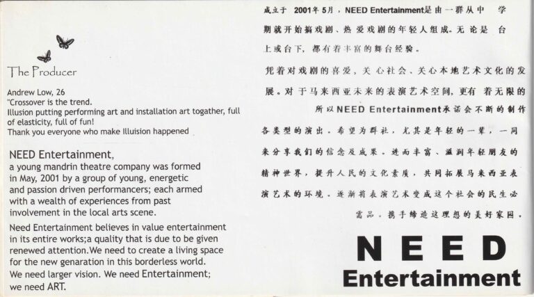 2001 Lost Paradise Program Company Profile