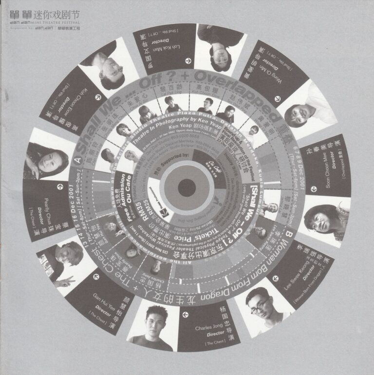 2001 Dan Dan Mini Theatre Festival Program Cover