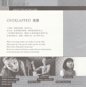 2001 Dan Dan Mini Theatre Festival Program Overlapped Production Team