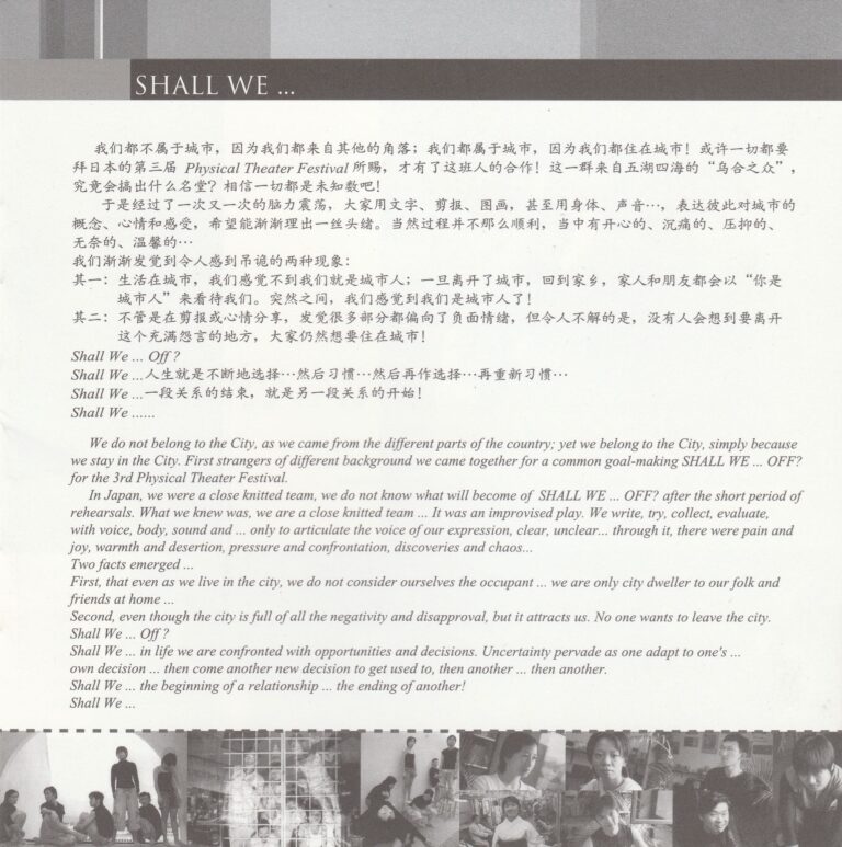 2001 Dan Dan Mini Theatre Festival Program Shall We Off Synopsis