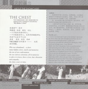 2001 Dan Dan Mini Theatre Festival Program The Chest Production Team