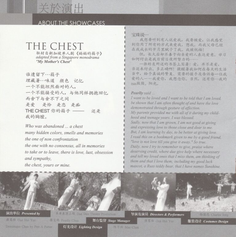 2001 Dan Dan Mini Theatre Festival Program The Chest Production Team