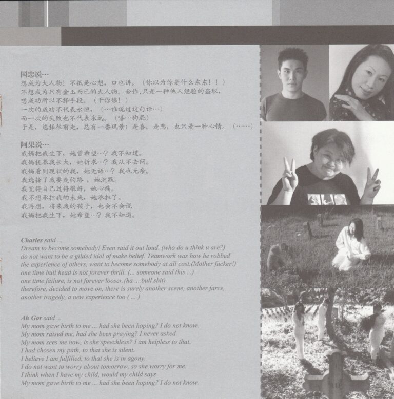 2001 Dan Dan Mini Theatre Festival Program The Chest Synopsis
