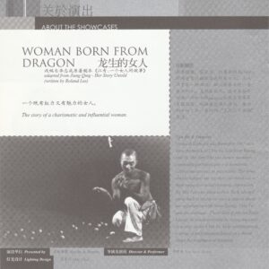 2001 Dan Dan Mini Theatre Festival Program Woman Born From Dragon Production Team