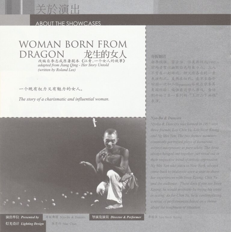 2001 Dan Dan Mini Theatre Festival Program Woman Born From Dragon Production Team