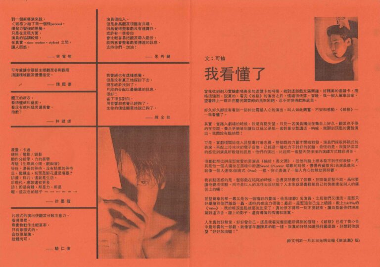 2001 Down Feedback 01