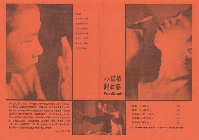 2001 Down Feedback 02