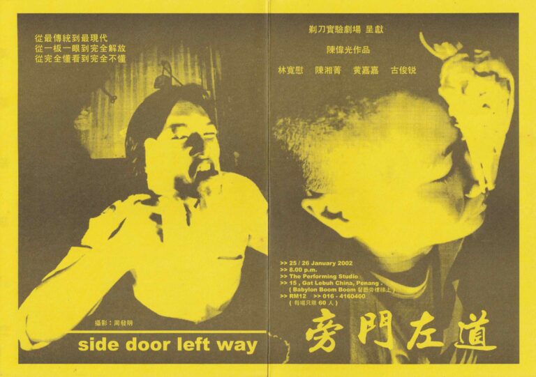 2002 Side Door Left Way Booklet 01