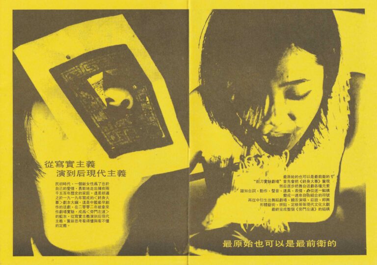 2002 Side Door Left Way Booklet 02