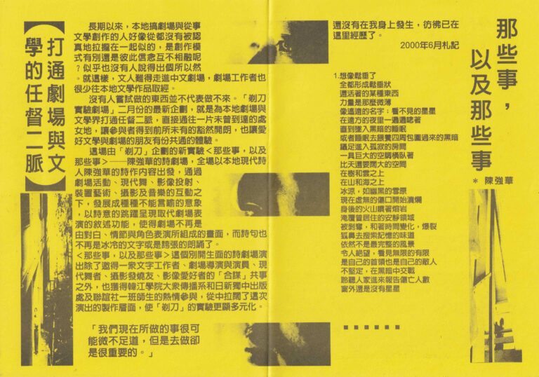 2002 This And That Booklet 02