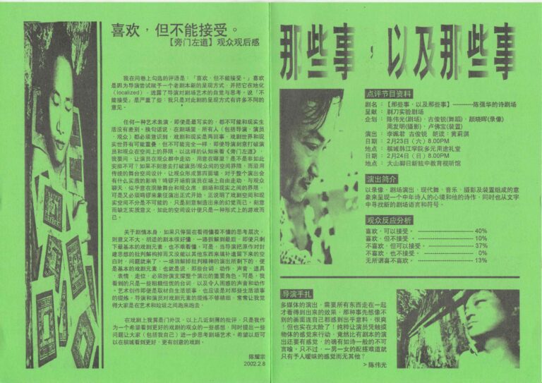 2002 This And That Feedback 01