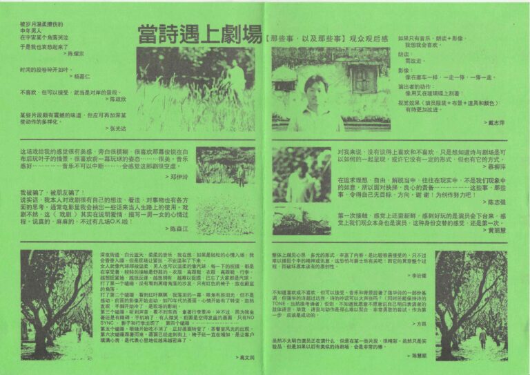 2002 This And That Feedback 02