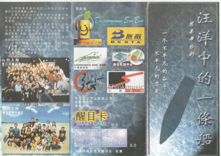 2002 He Never Give Up Booklet 01