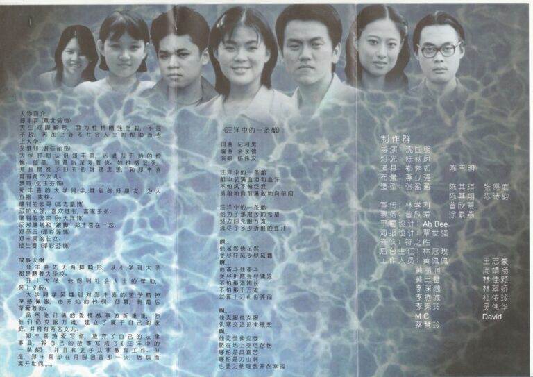 2002 He Never Give Up Booklet 02