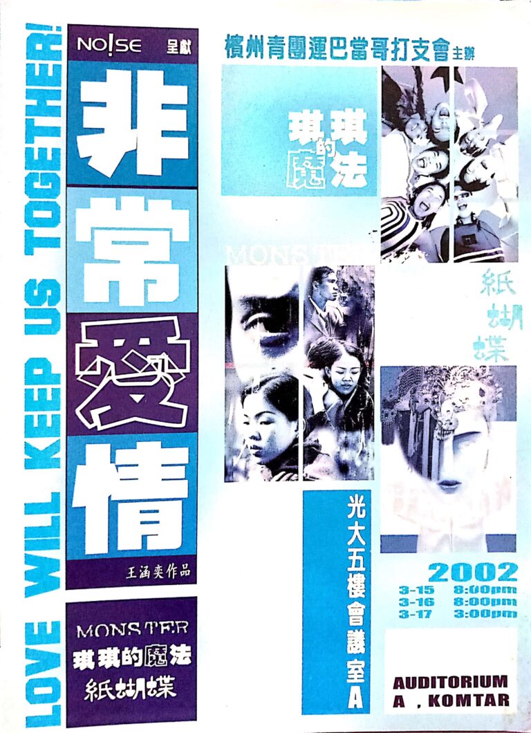 2002 Love Will Keep Us Together Program Cover
