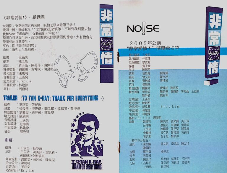 2002 Love Will Keep Us Together Program Synopsis 02