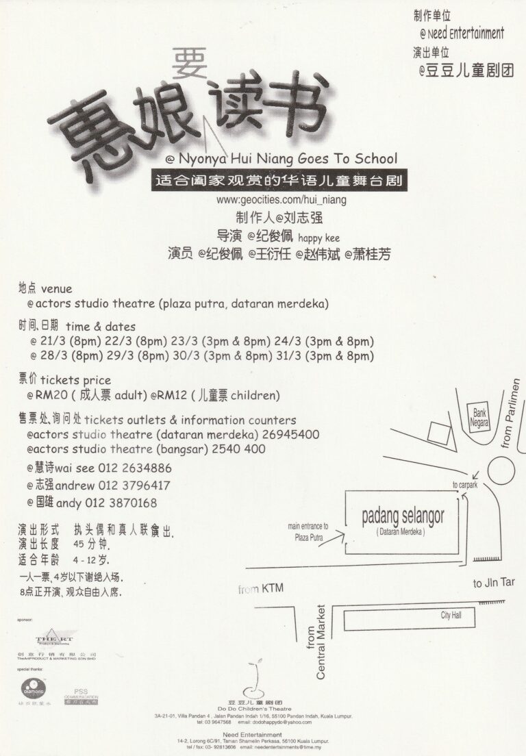 2002 Nyonya Hui Niang Goes To School Flyer 02