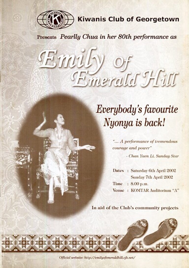 2002 Emily of Emerald Hill cover