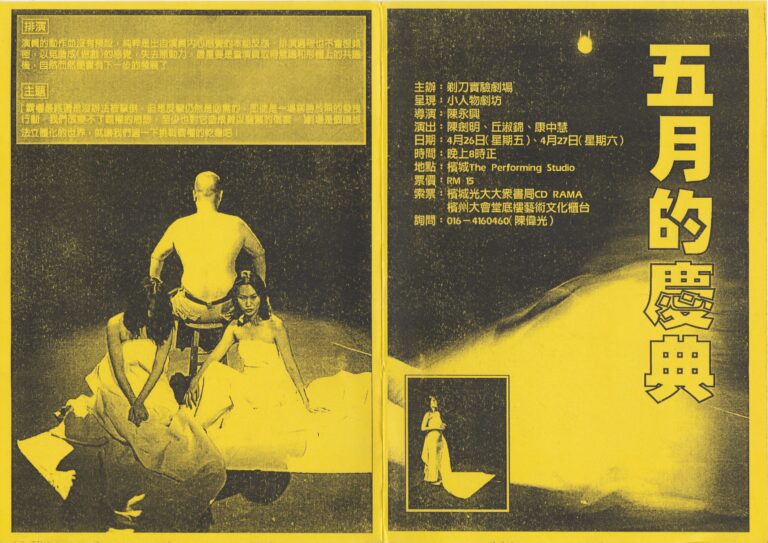 2002 May Celebration Booklet 01
