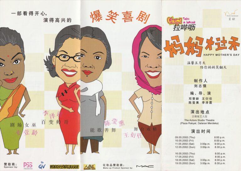 2002 Happy Mother's Day Flyer 01