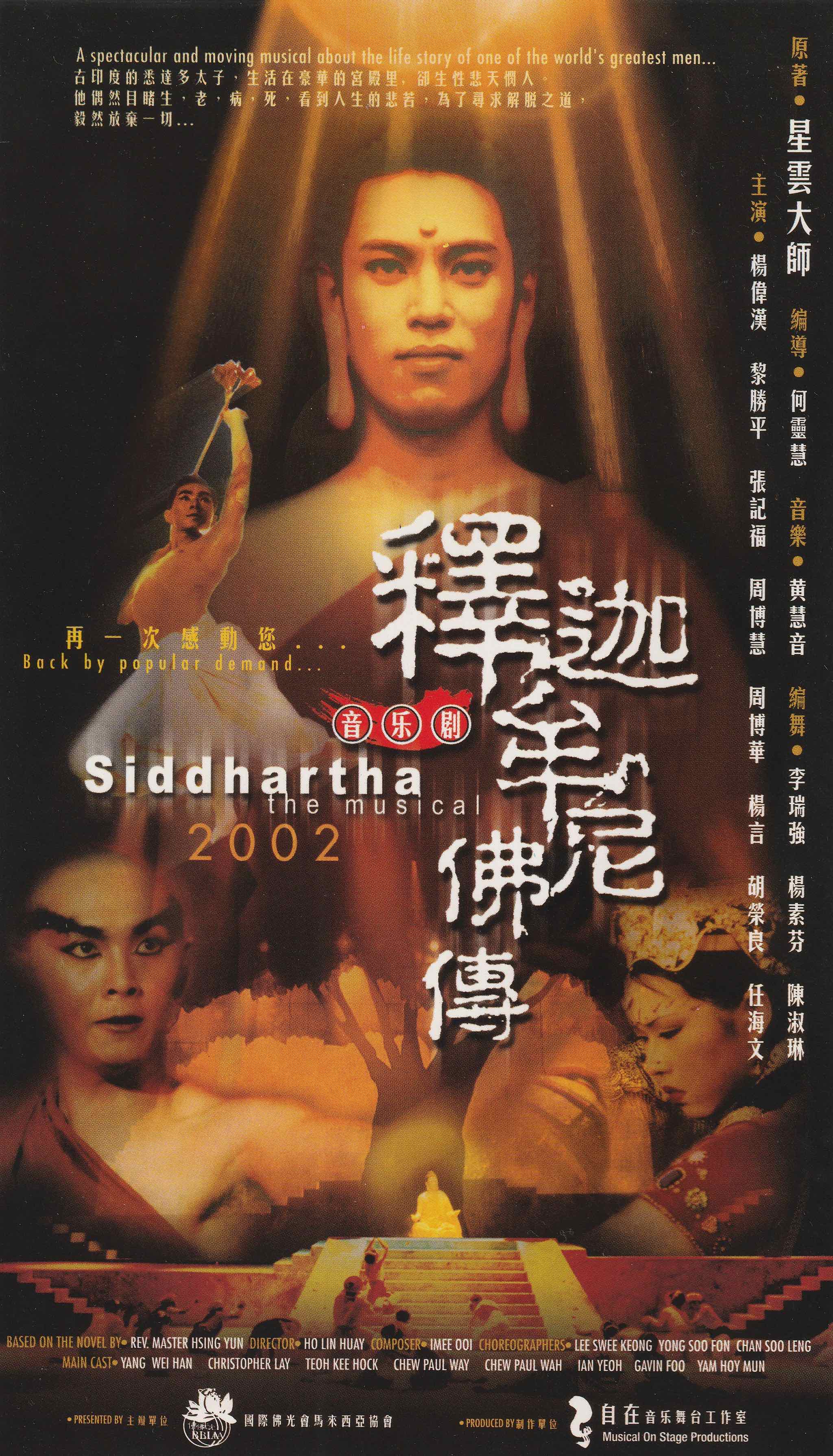 2002 Siddhartha Flyer 01