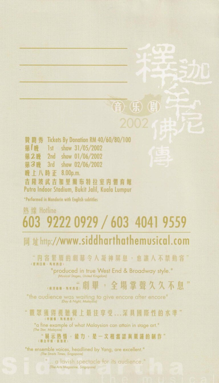 2002 Siddhartha Flyer 02