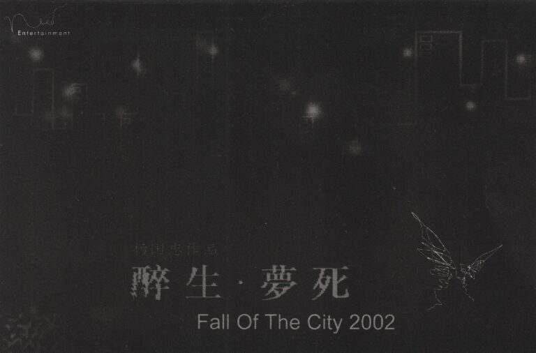 2002 Fall Of The City Flyer 01