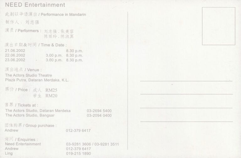 2002 Fall Of The City Flyer 02