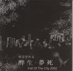 2002 Fall Of The City Program Cover