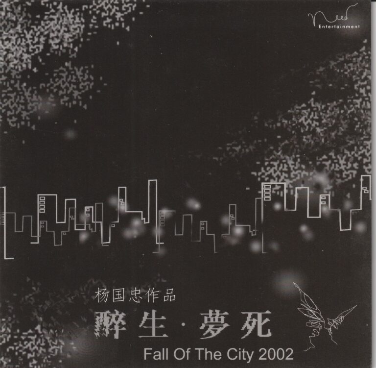 2002 Fall Of The City Program Cover