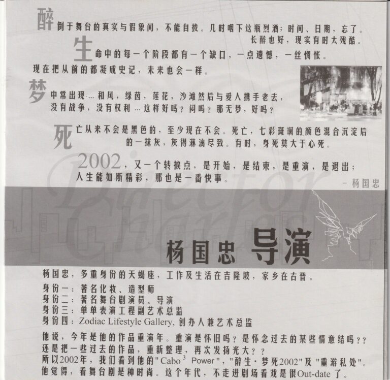 2002 Fall Of The City Program Synopsis And Director Profile