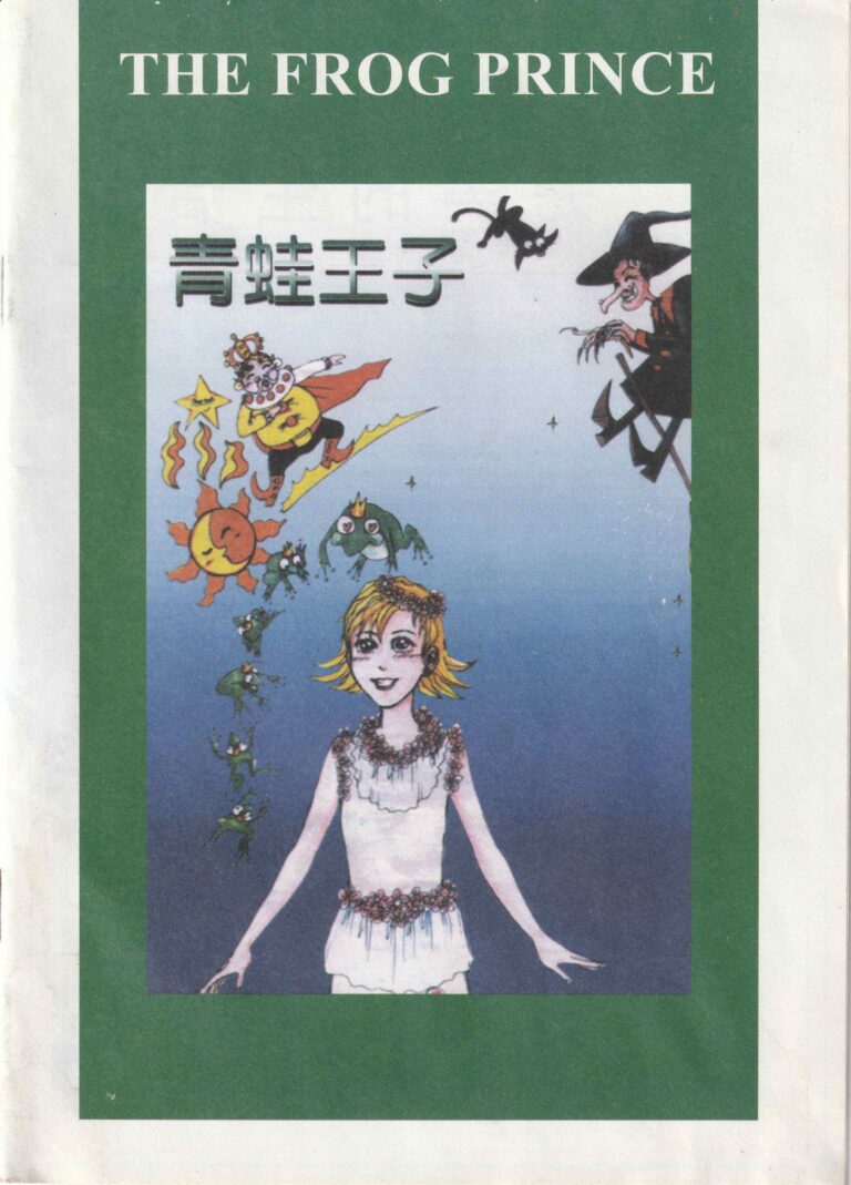 2002 The Frog Prince Program Cover