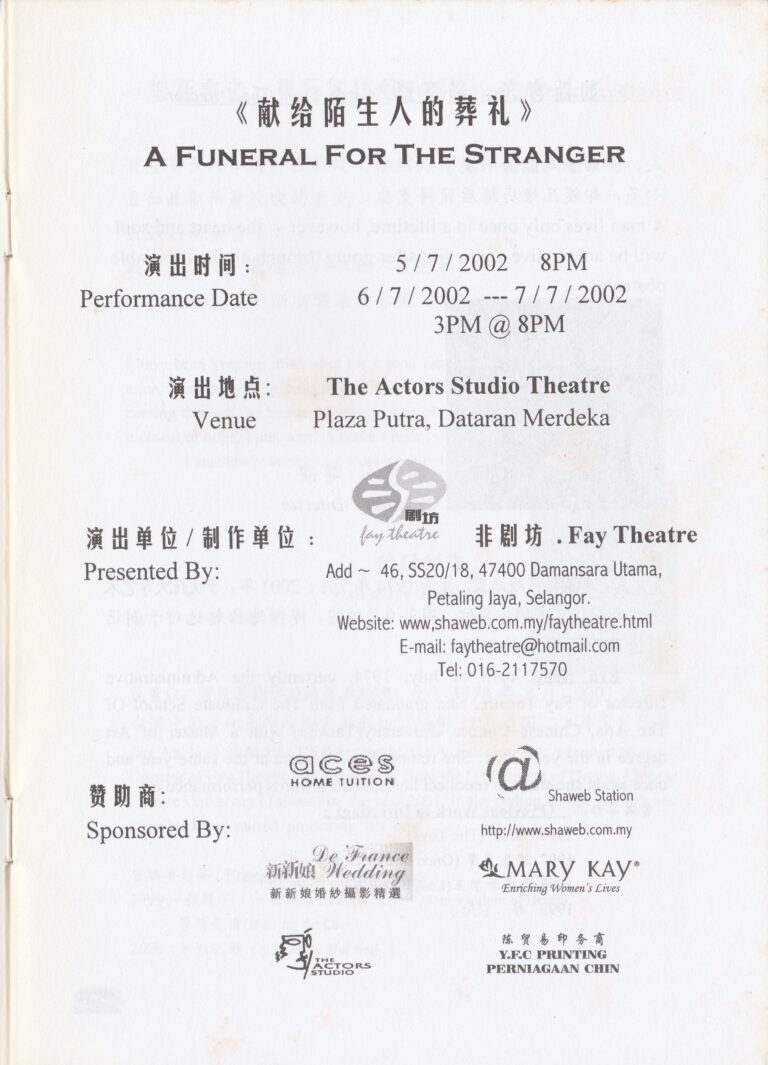 2002 A Funeral For The Stranger Program lnfo