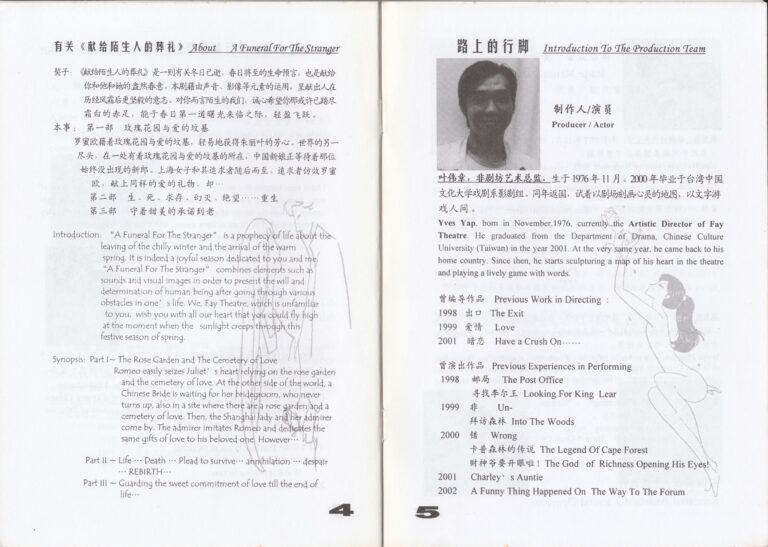 2002 A Funeral For The Stranger Program Synopsis