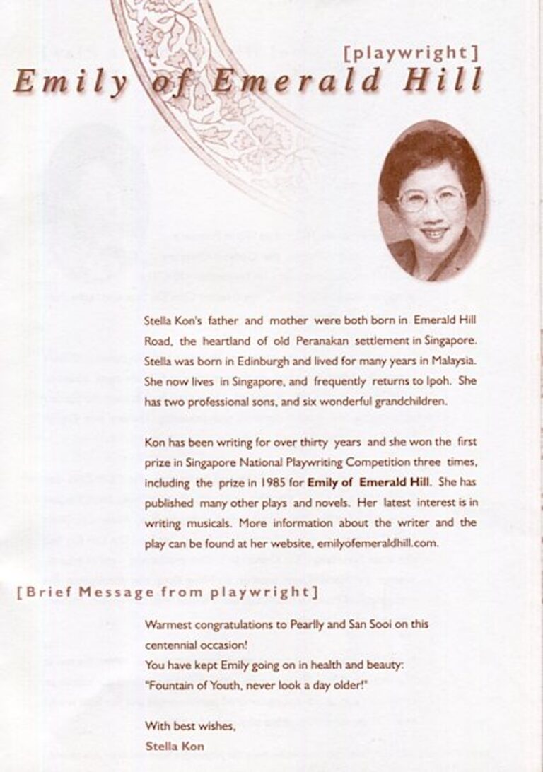 2002 Emily of Emerald Hill Playwright's message