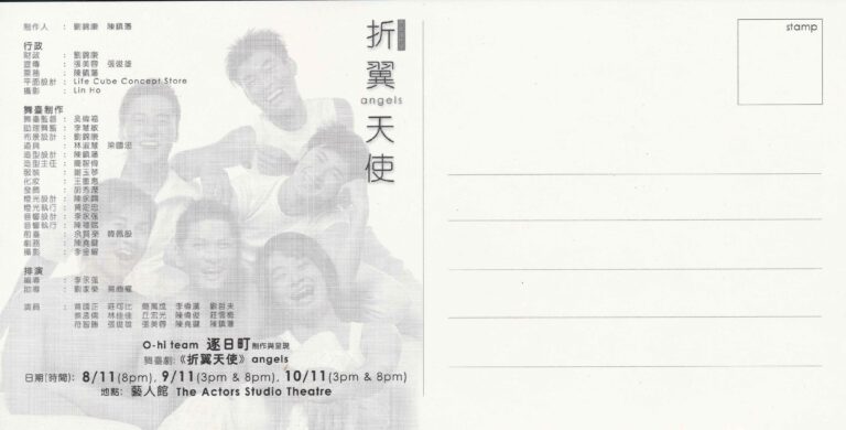 2002 Angels Flyer 02