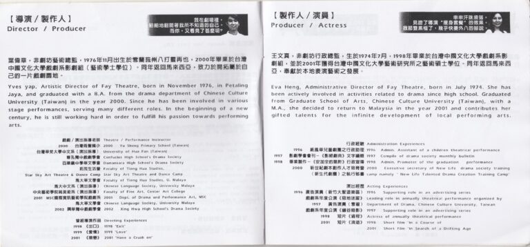 2003 The Lost City Program Artiste Profile 01